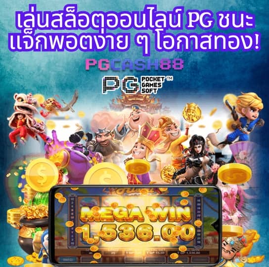 pg slot wallet